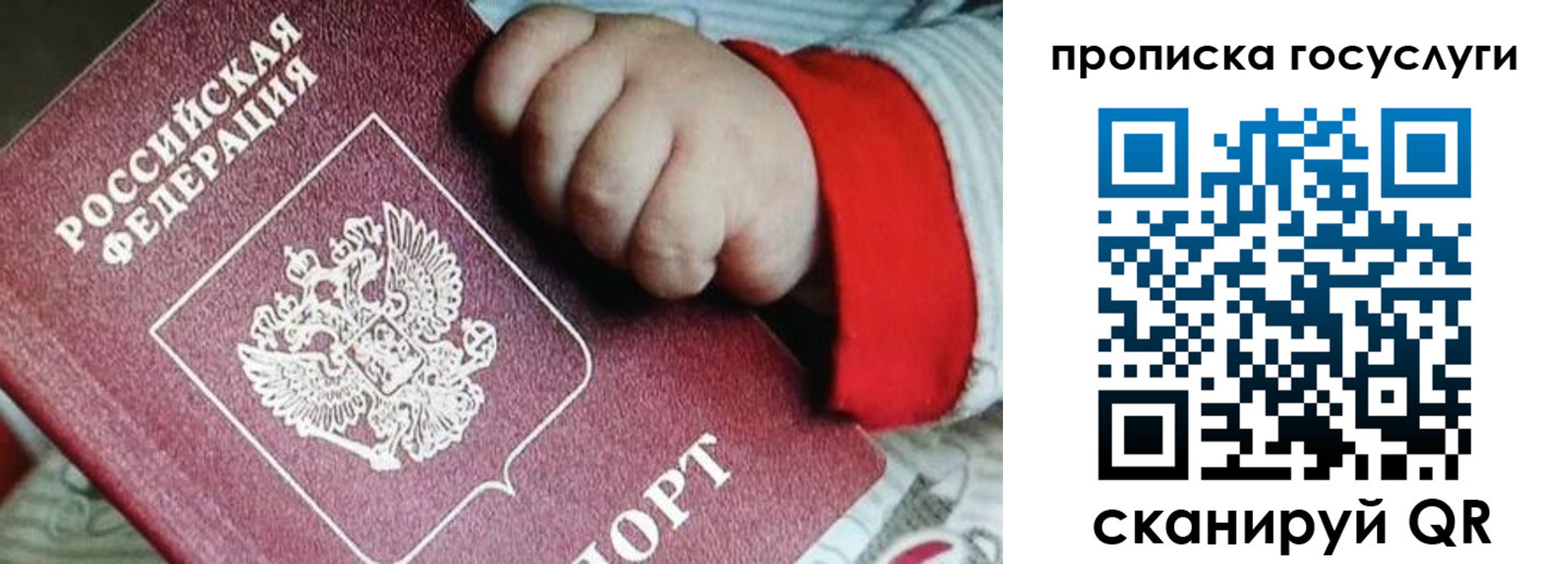 прописка штамп в Черепаново
