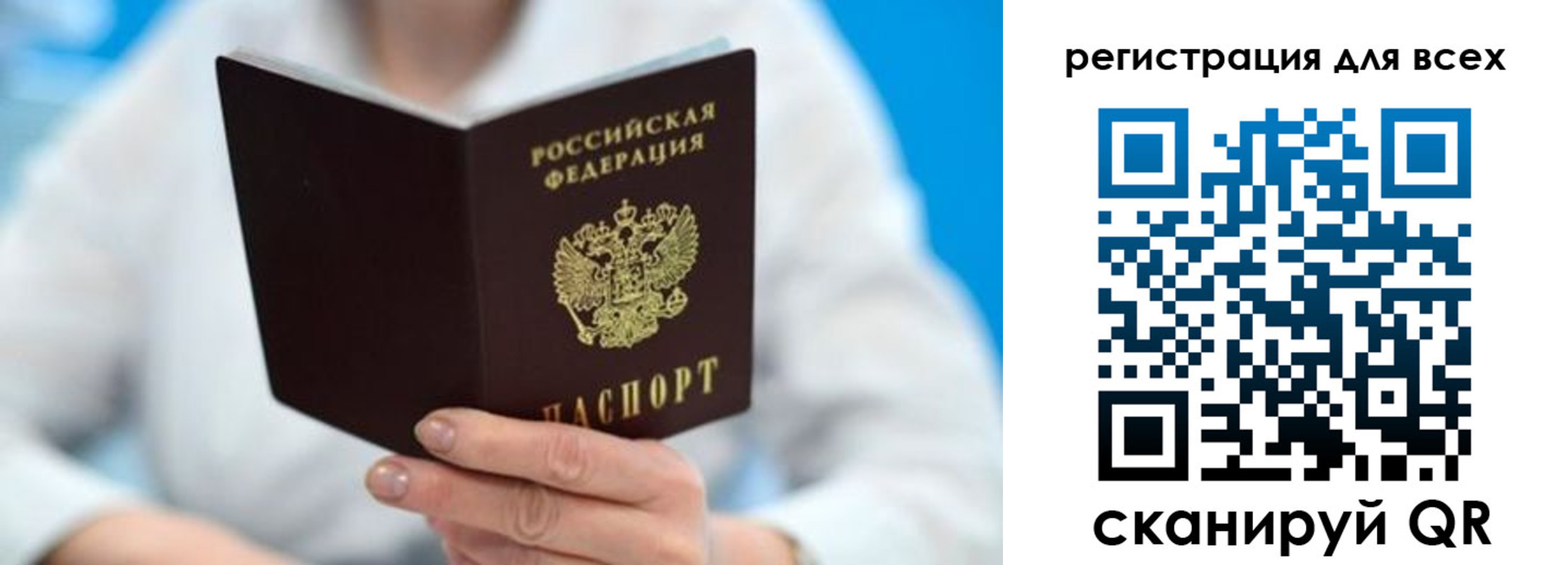 прописка для кредита в Черепаново
