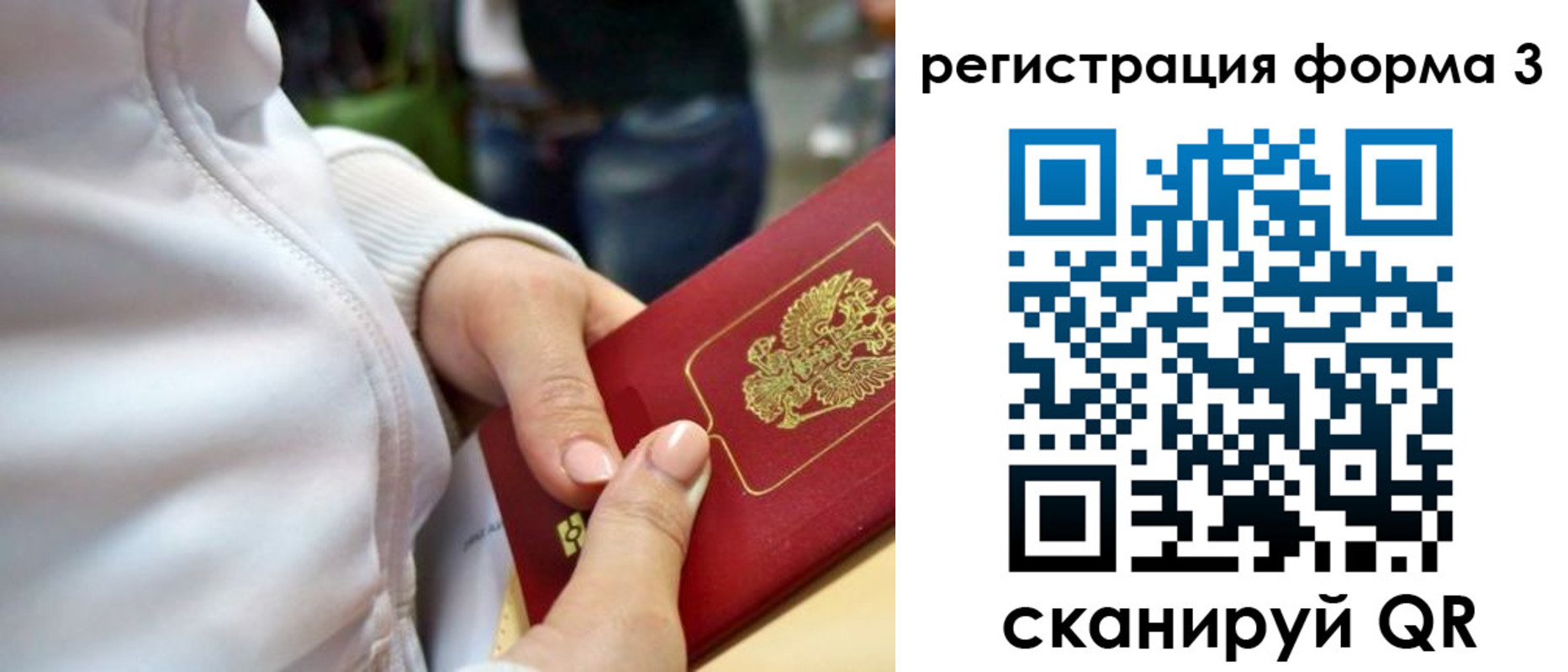 регистрация для школы в Черепаново