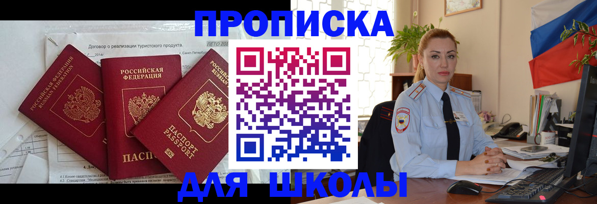 временная регистрация госуслуги в Черепаново