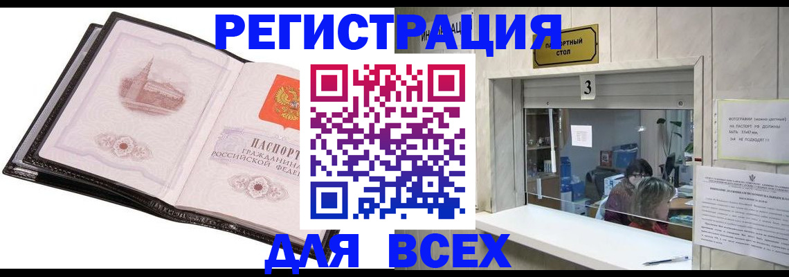 пропишу в квартире в Черепаново