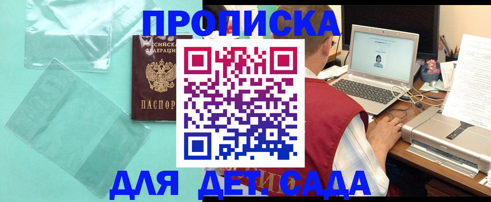 временная регистрация в Черепаново