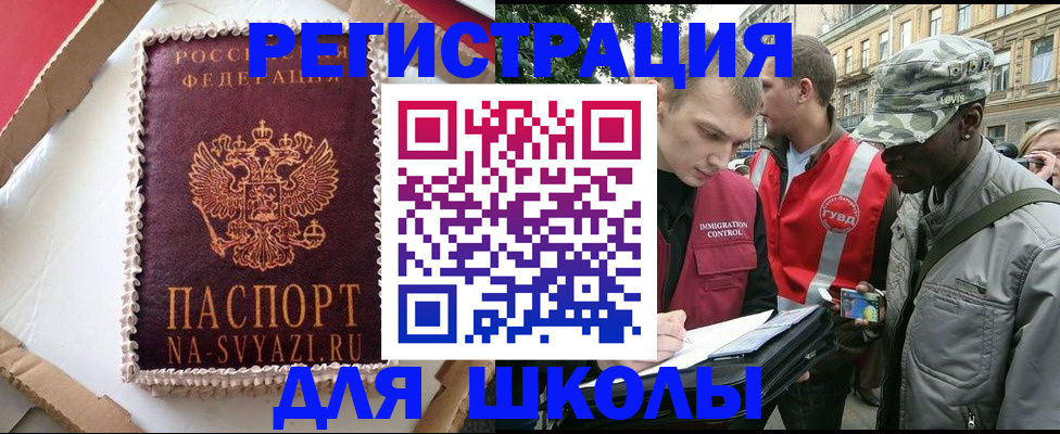 найти адрес прописки в Черепаново
